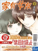 流石景漫画 最新更新漫画 看漫画